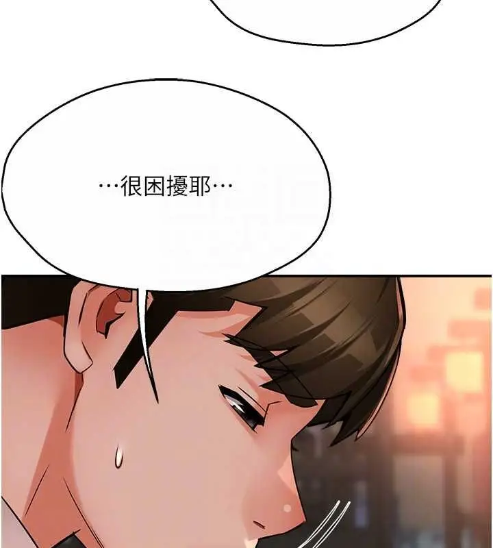 漫画《痒乐多阿姨》第35话第89张图
