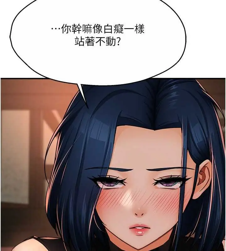 漫画《痒乐多阿姨》第35话第9张图