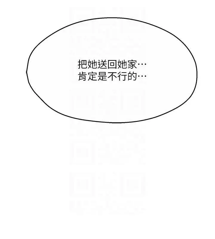 漫画《痒乐多阿姨》第35话第91张图