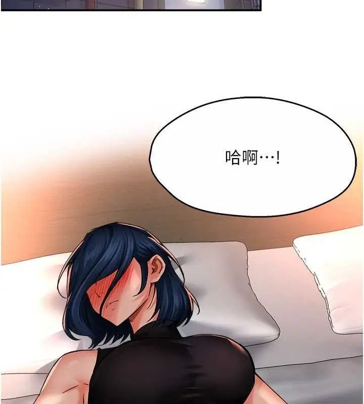 漫画《痒乐多阿姨》第35话第93张图