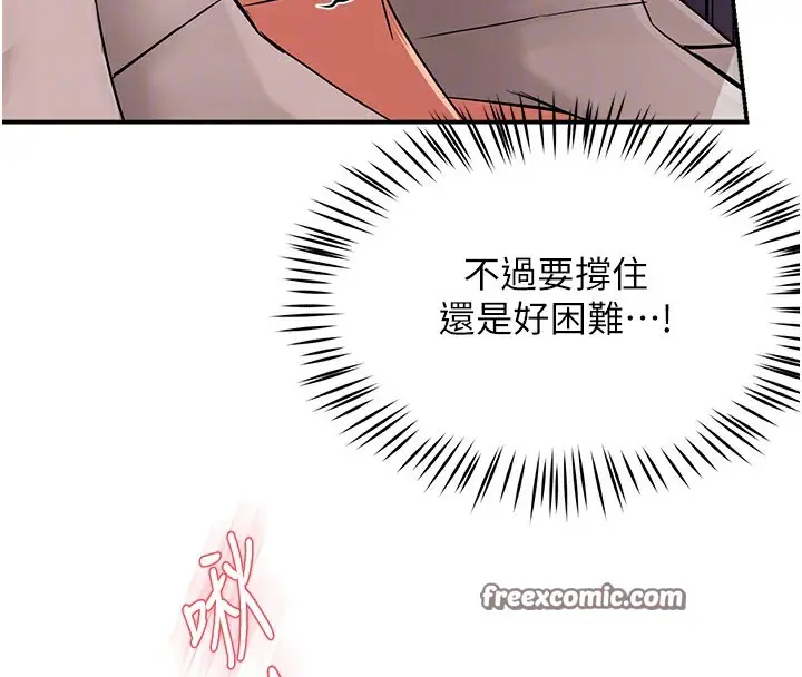 漫画《痒乐多阿姨》第36话第102张图