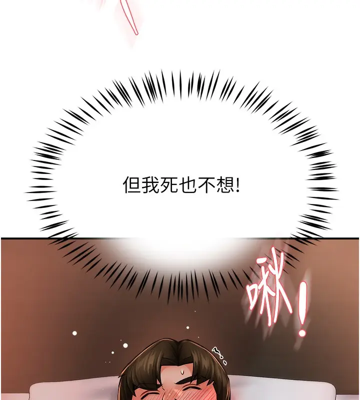 漫画《痒乐多阿姨》第36话第103张图