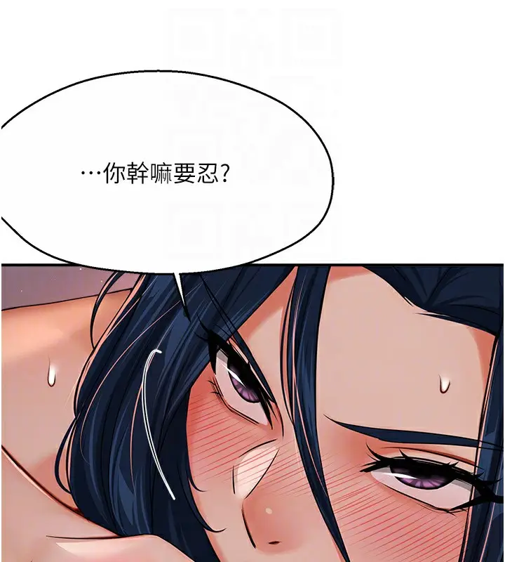 漫画《痒乐多阿姨》第36话第107张图