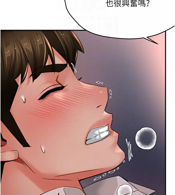 漫画《痒乐多阿姨》第36话第109张图