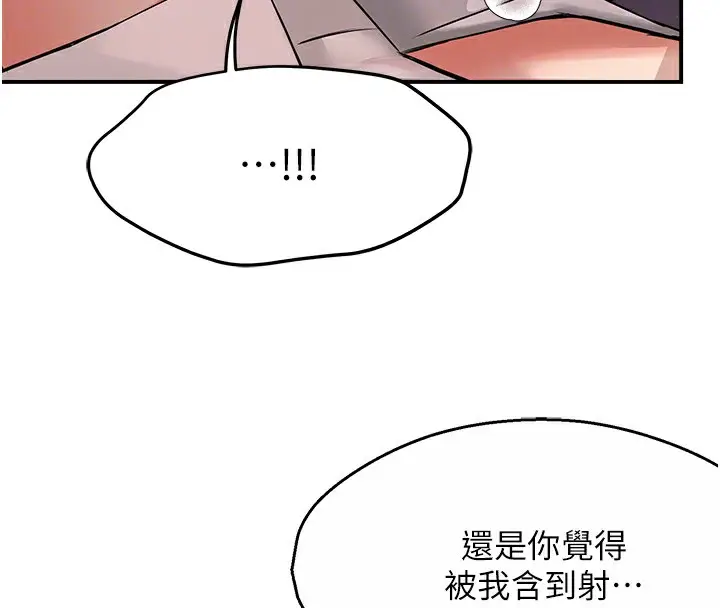 漫画《痒乐多阿姨》第36话第110张图