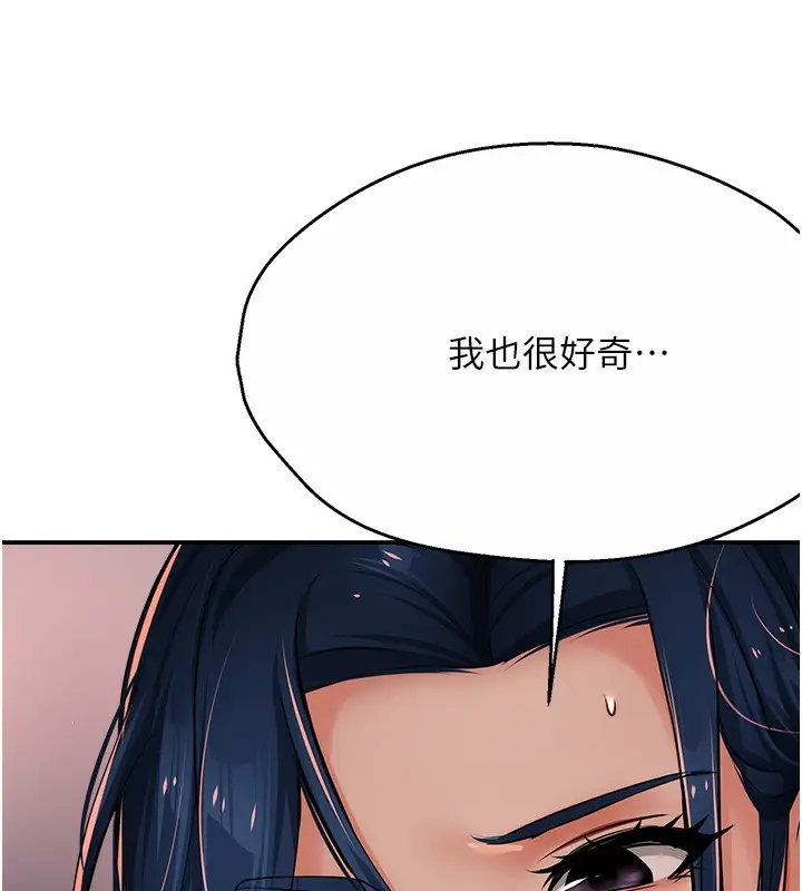 漫画《痒乐多阿姨》第36话第118张图