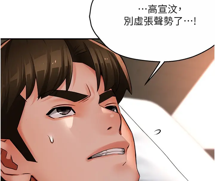 漫画《痒乐多阿姨》第36话第12张图