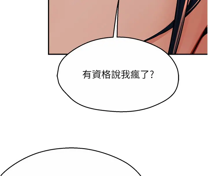漫画《痒乐多阿姨》第36话第125张图