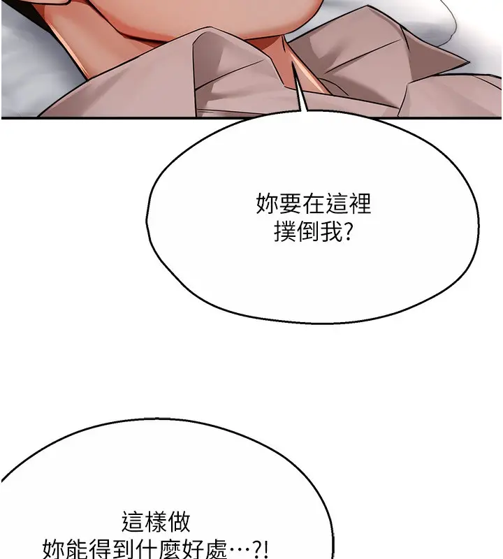 漫画《痒乐多阿姨》第36话第13张图