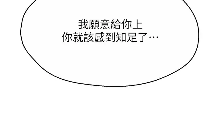 漫画《痒乐多阿姨》第36话第130张图