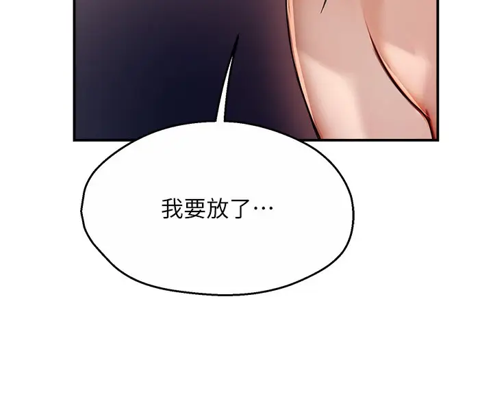 漫画《痒乐多阿姨》第36话第134张图