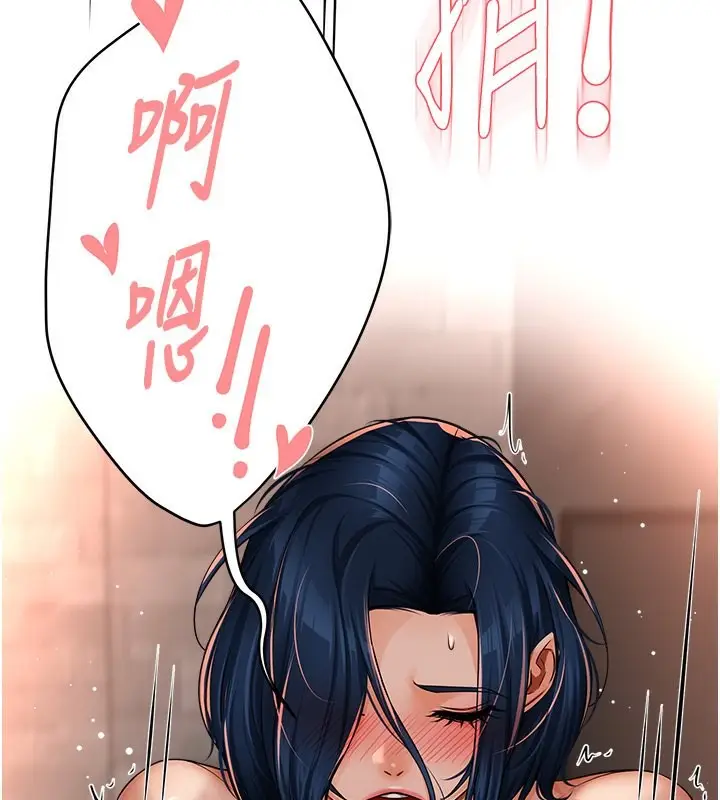 漫画《痒乐多阿姨》第36话第144张图