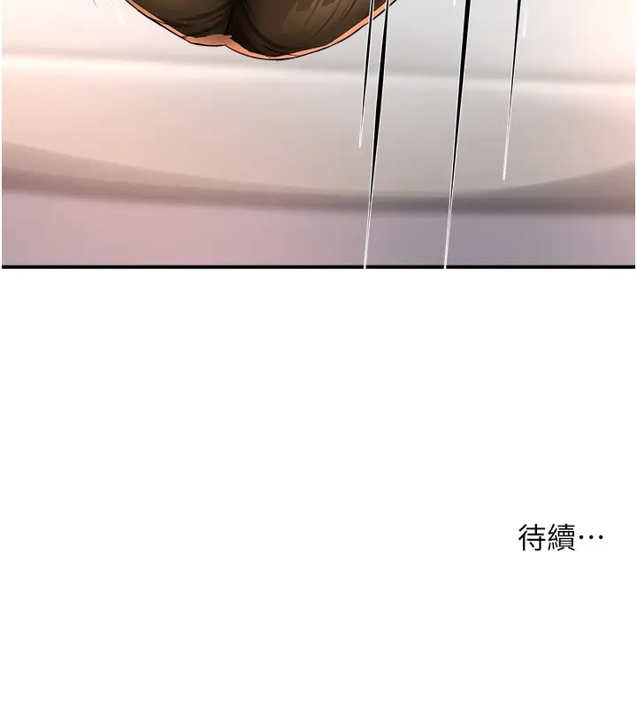 漫画《痒乐多阿姨》第36话第148张图