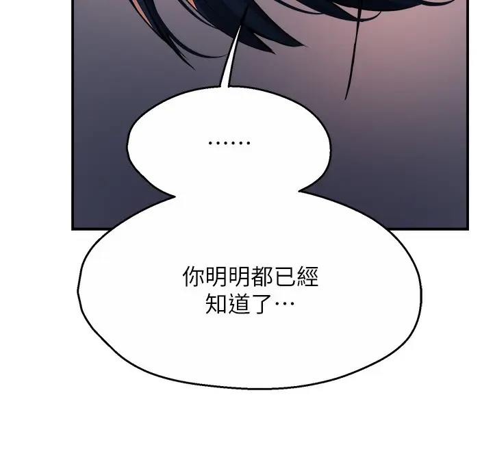 漫画《痒乐多阿姨》第36话第15张图