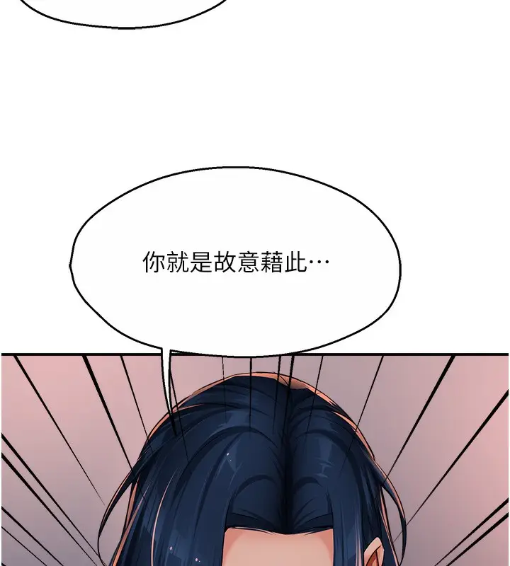 漫画《痒乐多阿姨》第36话第18张图