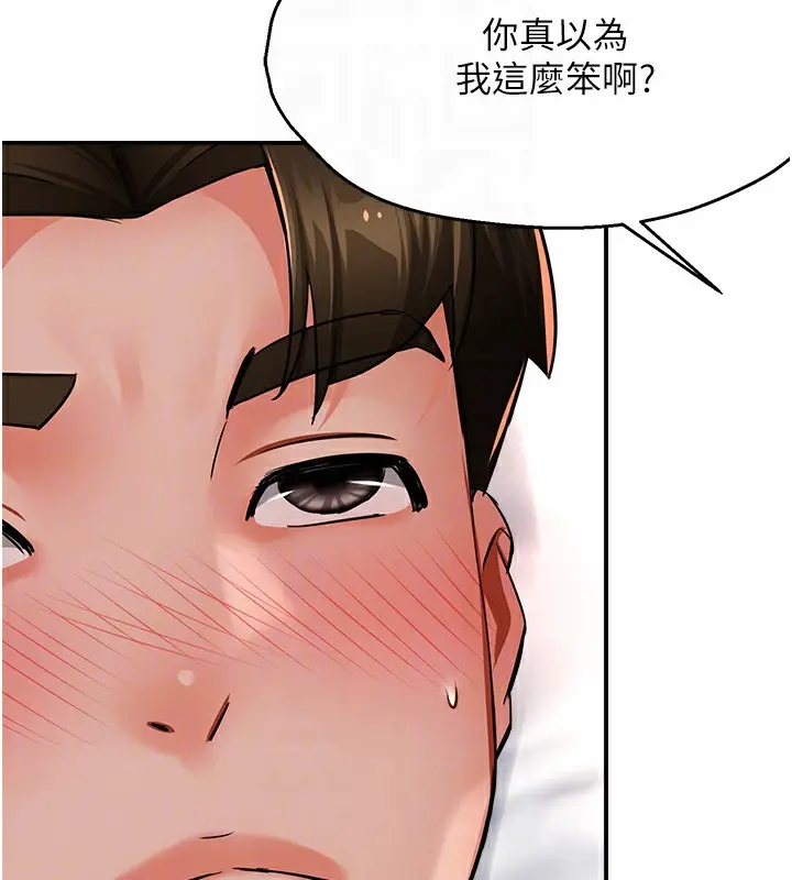 漫画《痒乐多阿姨》第36话第21张图