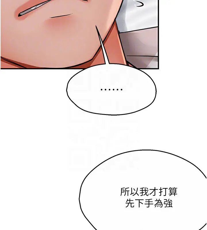 漫画《痒乐多阿姨》第36话第22张图