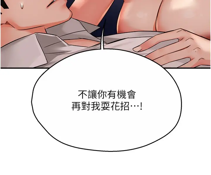 漫画《痒乐多阿姨》第36话第24张图