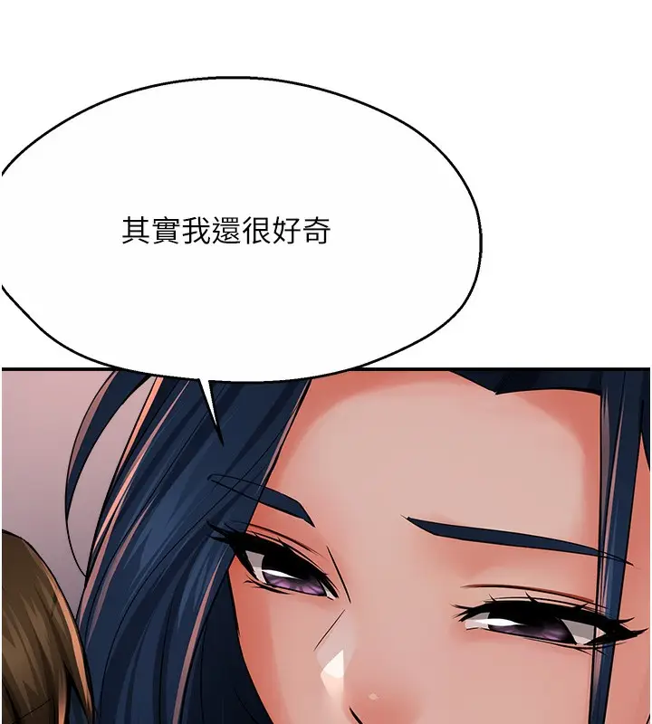 漫画《痒乐多阿姨》第36话第25张图