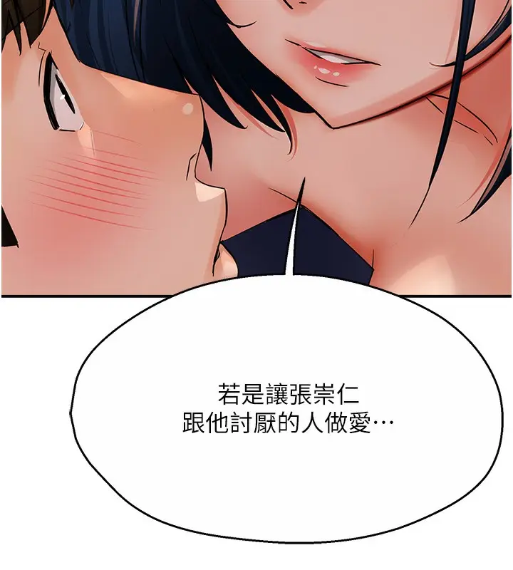漫画《痒乐多阿姨》第36话第26张图