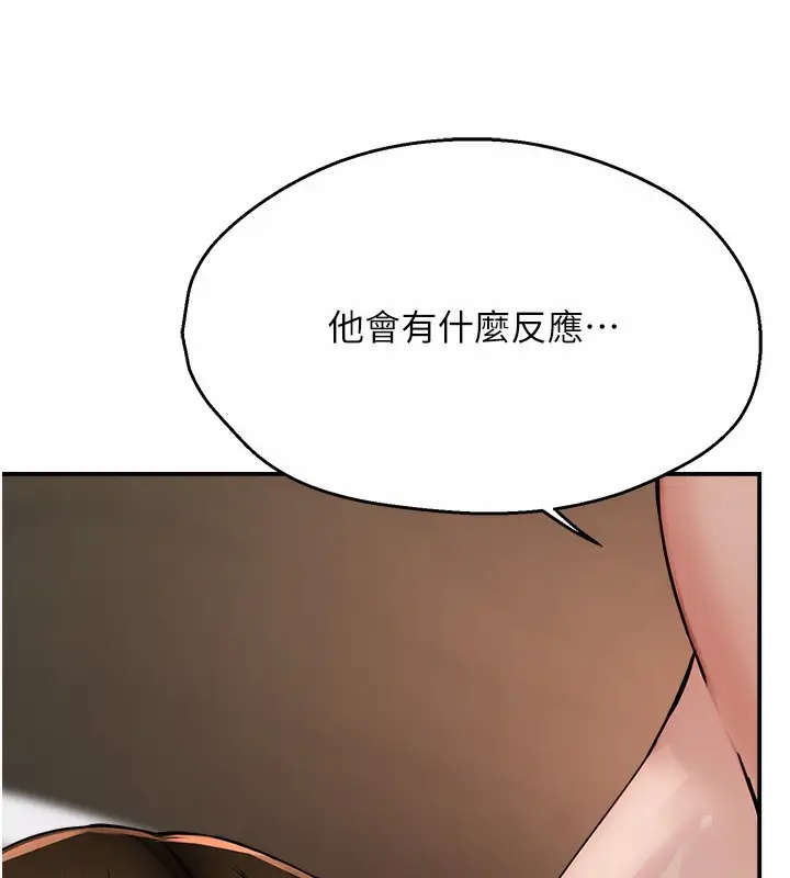 漫画《痒乐多阿姨》第36话第27张图