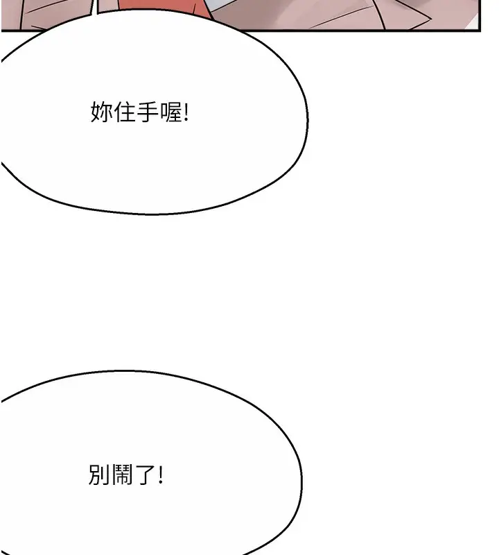 漫画《痒乐多阿姨》第36话第29张图