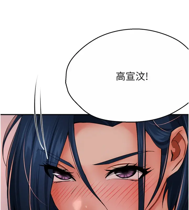 漫画《痒乐多阿姨》第36话第31张图