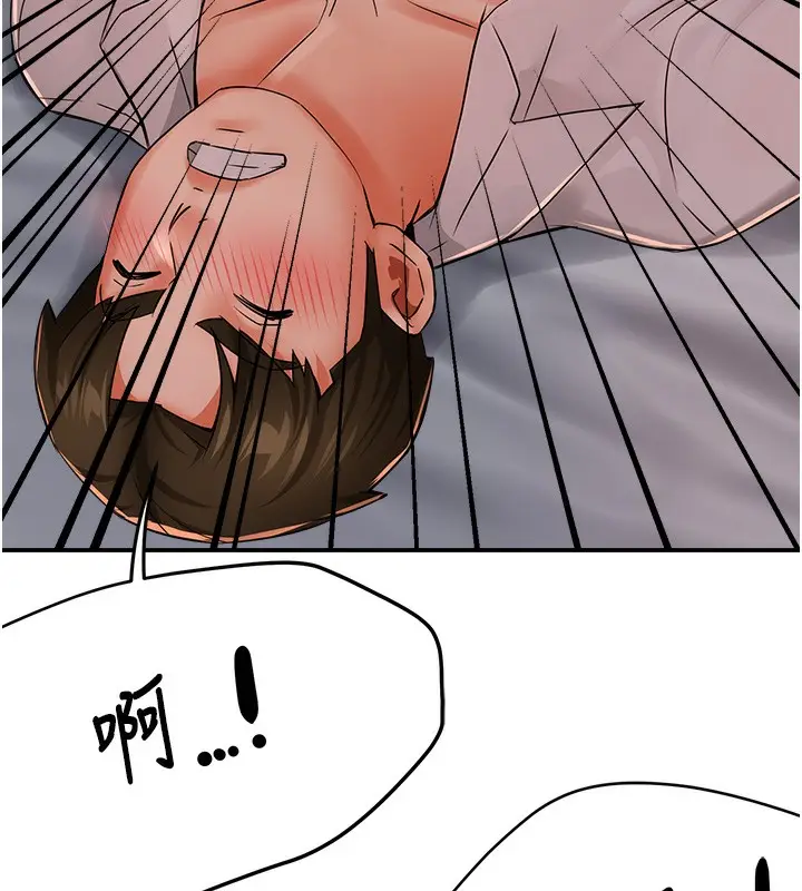 漫画《痒乐多阿姨》第36话第38张图