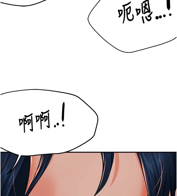 漫画《痒乐多阿姨》第36话第39张图