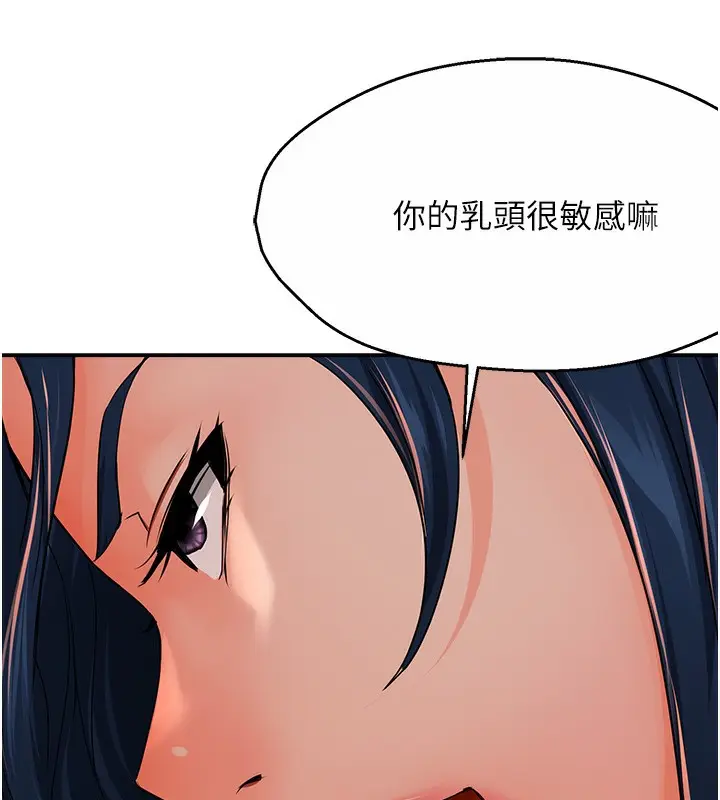 漫画《痒乐多阿姨》第36话第44张图
