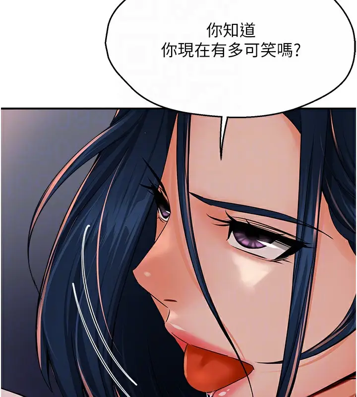 漫画《痒乐多阿姨》第36话第48张图