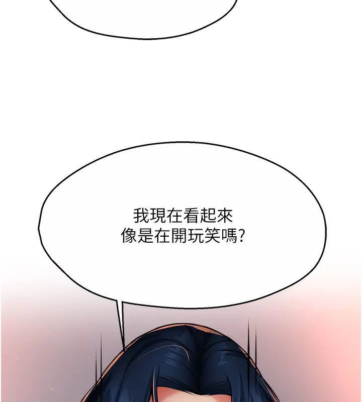 漫画《痒乐多阿姨》第36话第5张图