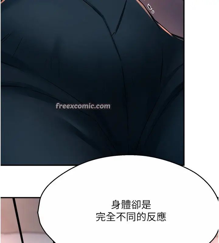 漫画《痒乐多阿姨》第36话第51张图