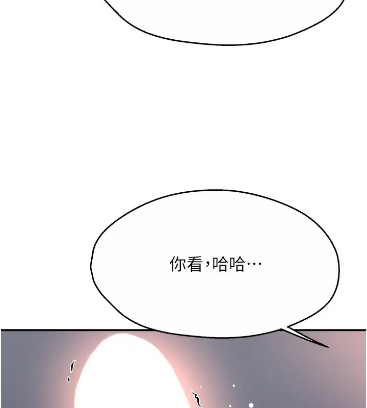 漫画《痒乐多阿姨》第36话第56张图