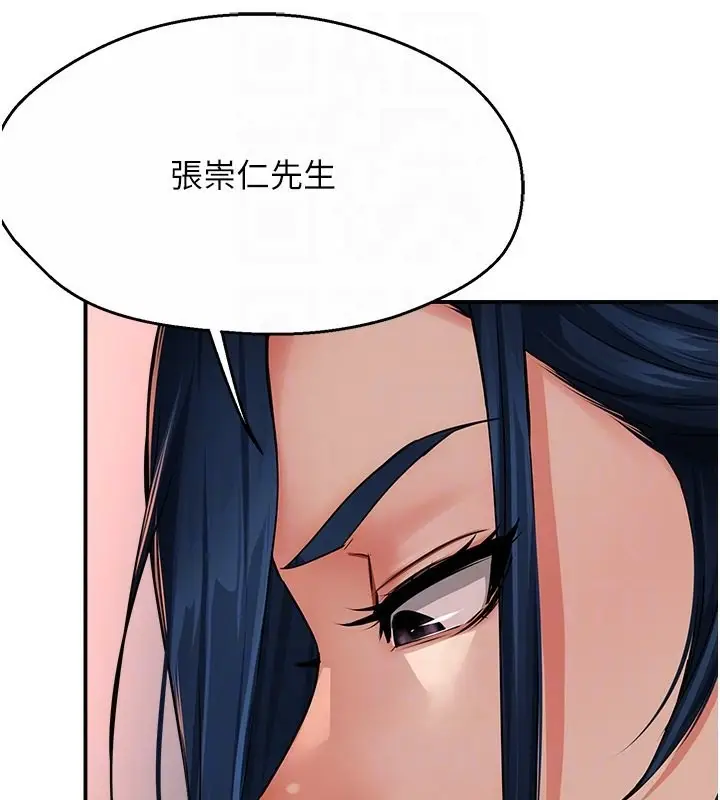 漫画《痒乐多阿姨》第36话第59张图