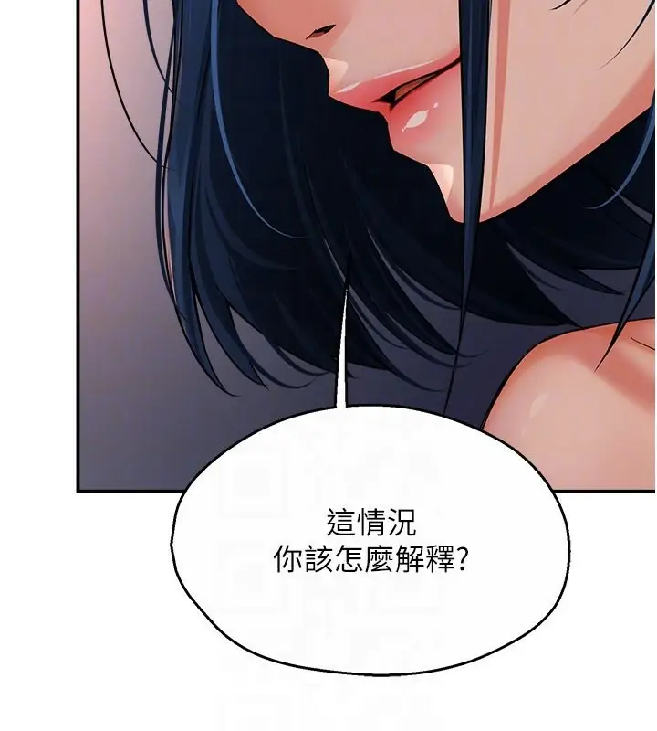 漫画《痒乐多阿姨》第36话第60张图