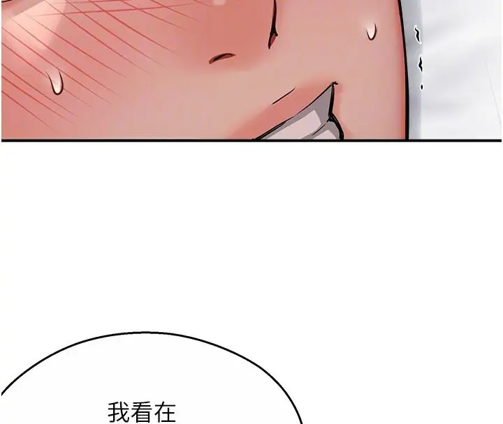 漫画《痒乐多阿姨》第36话第62张图