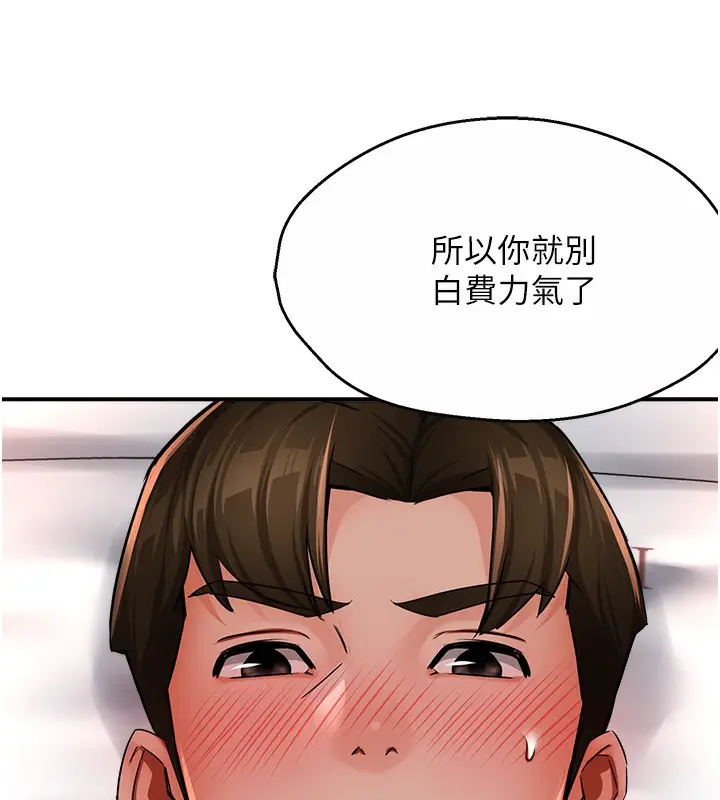 漫画《痒乐多阿姨》第36话第67张图