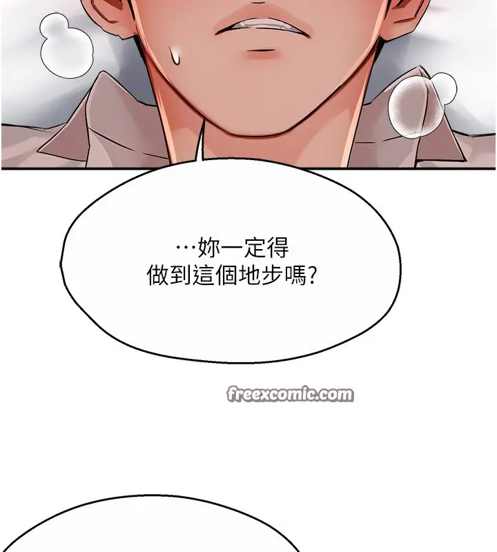 漫画《痒乐多阿姨》第36话第68张图
