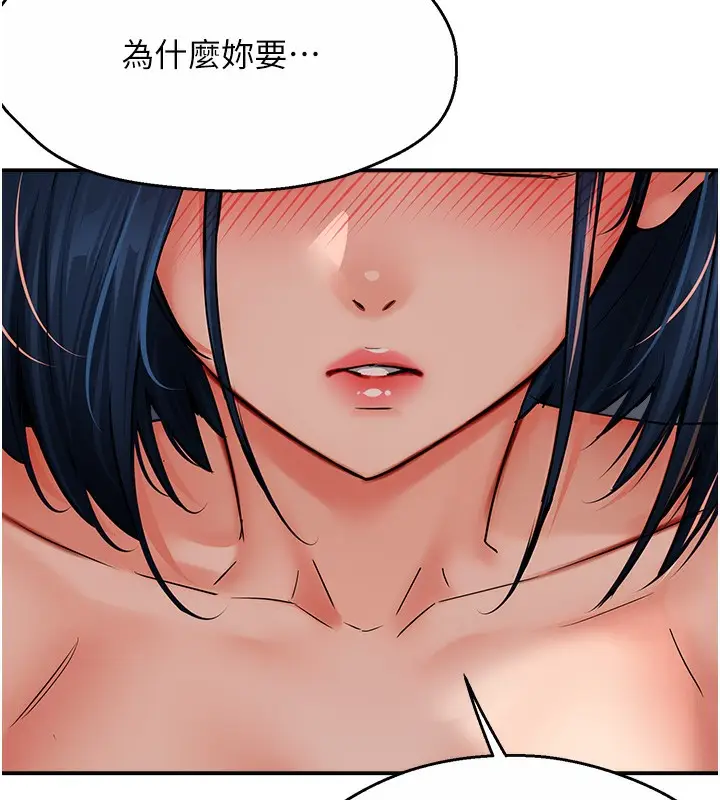 漫画《痒乐多阿姨》第36话第69张图