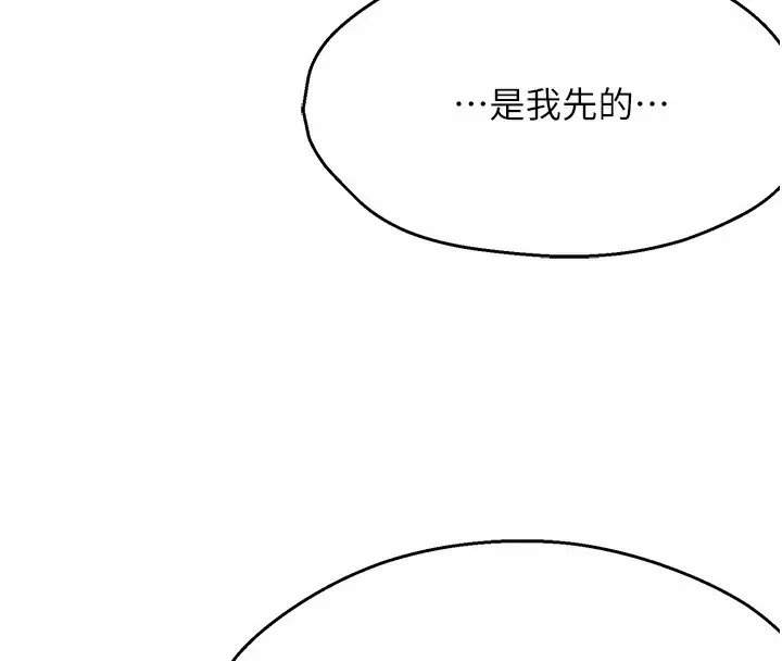 漫画《痒乐多阿姨》第36话第70张图