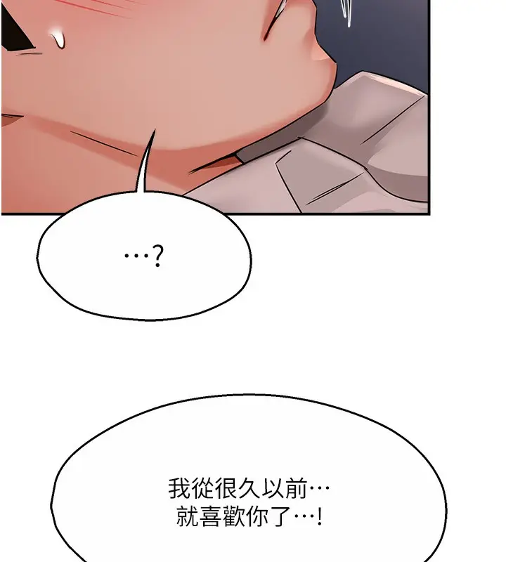 漫画《痒乐多阿姨》第36话第72张图
