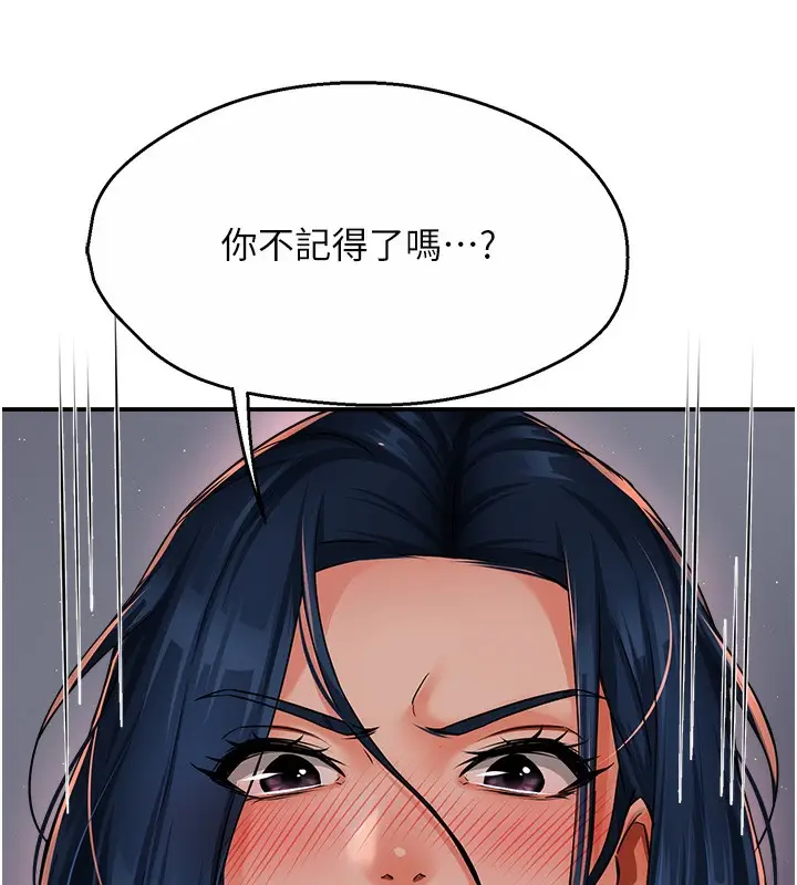 漫画《痒乐多阿姨》第36话第76张图