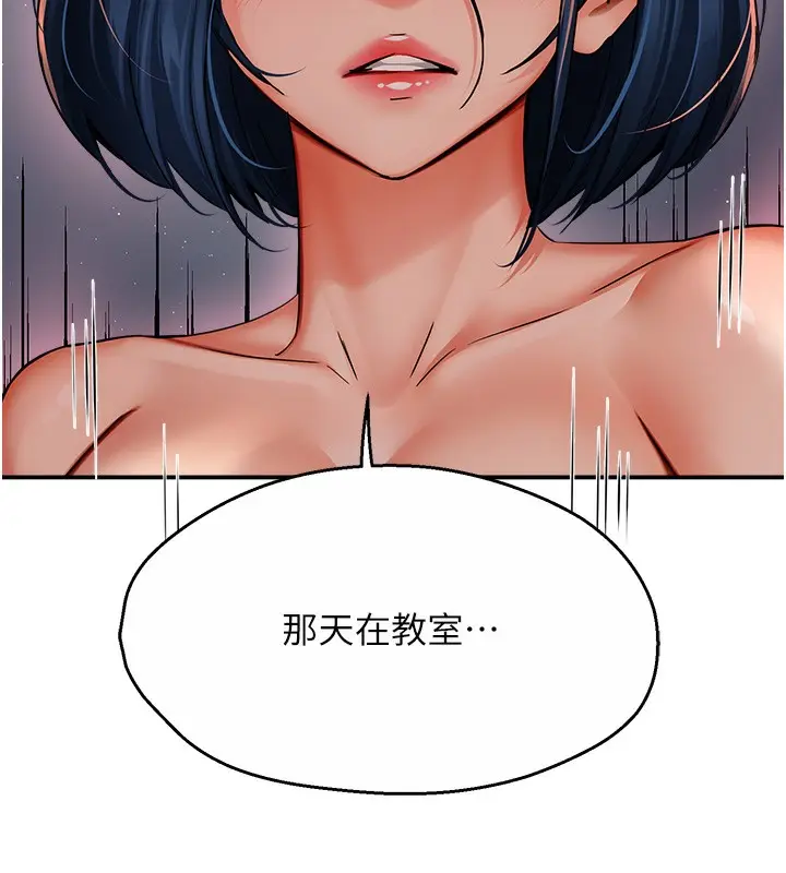 漫画《痒乐多阿姨》第36话第77张图