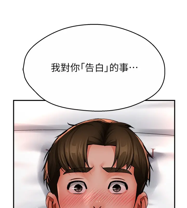 漫画《痒乐多阿姨》第36话第78张图