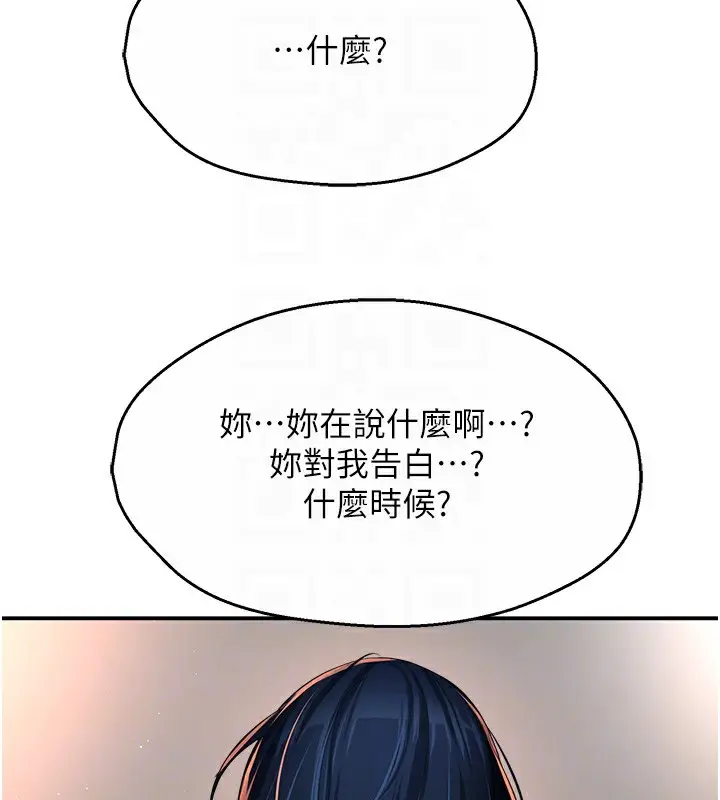 漫画《痒乐多阿姨》第36话第80张图