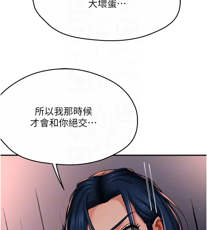 漫画《痒乐多阿姨》第36话第82张图