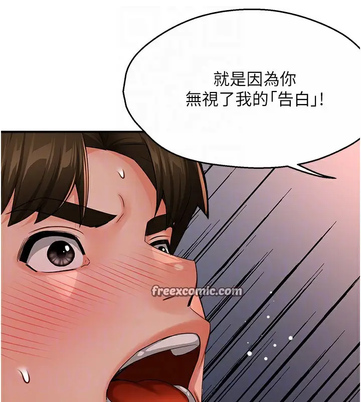 漫画《痒乐多阿姨》第36话第85张图