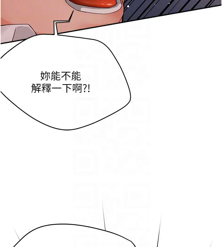 漫画《痒乐多阿姨》第36话第86张图