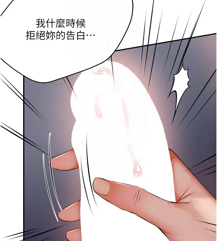 漫画《痒乐多阿姨》第36话第87张图
